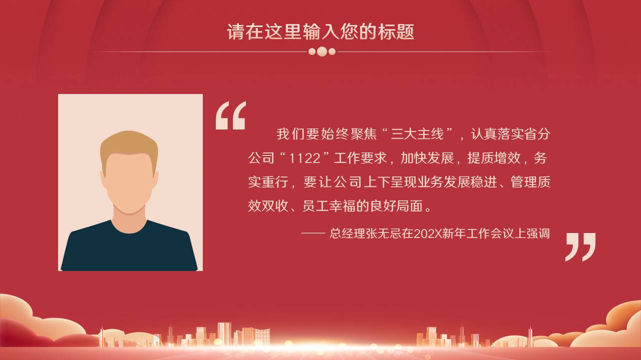 晚会颁奖 (6).pptx